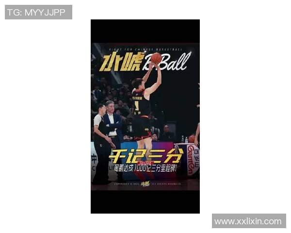 周鹏的篮球之路：从青涩少年到CBA传奇的奋斗与荣耀